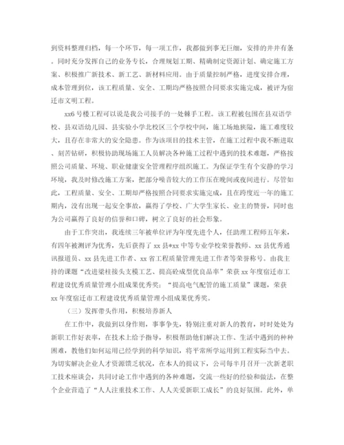 精编之土木工程师个人工作总结范文.docx