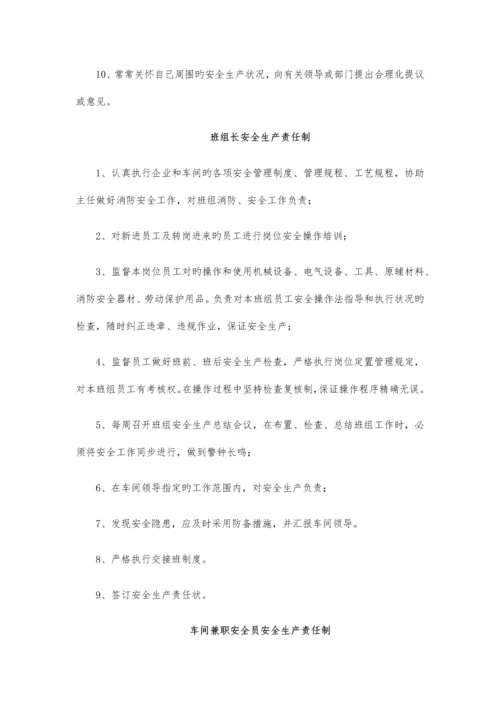 员工安全手册.docx