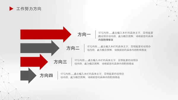 2020新年计划年终总结述职报告PPT
