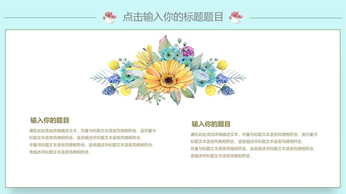 可爱少女系项目策划案通用PPT模板