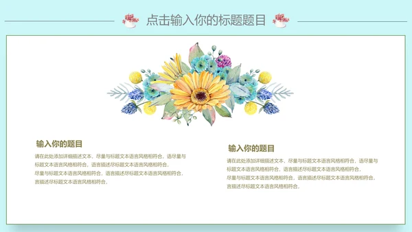 可爱少女系项目策划案通用PPT模板