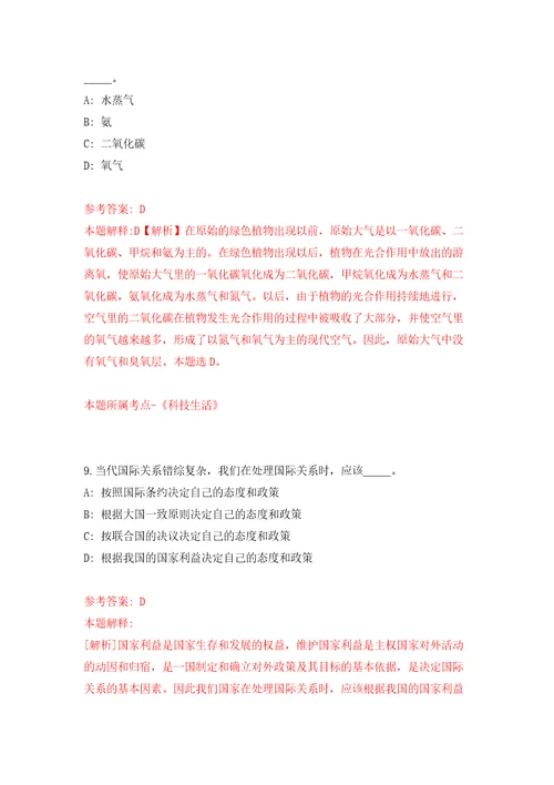 浙江省龙泉市机关事务保障中心公开招考1名编外工作人员强化训练卷（第4版）