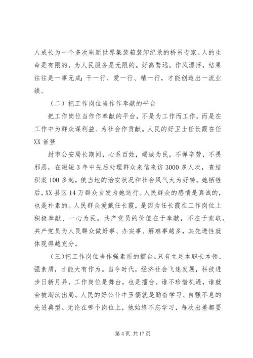 思想汇报一(党校学习).docx