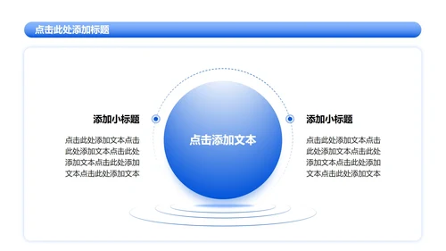 蓝色简约风大学生实习简历PPT模板