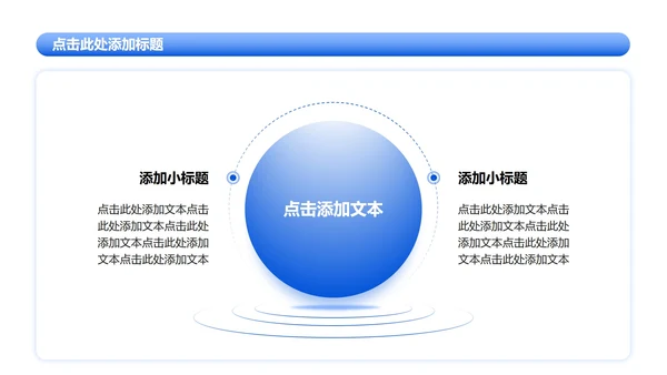 蓝色简约风大学生实习简历PPT模板