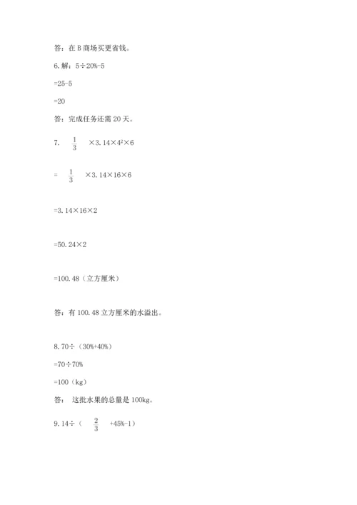 小升初数学应用题50道（精练）.docx