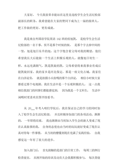 一分钟自我介绍范文集锦八篇.docx