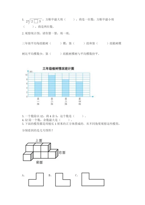 苏教版四年级上册数学期末测试卷附参考答案【精练】.docx