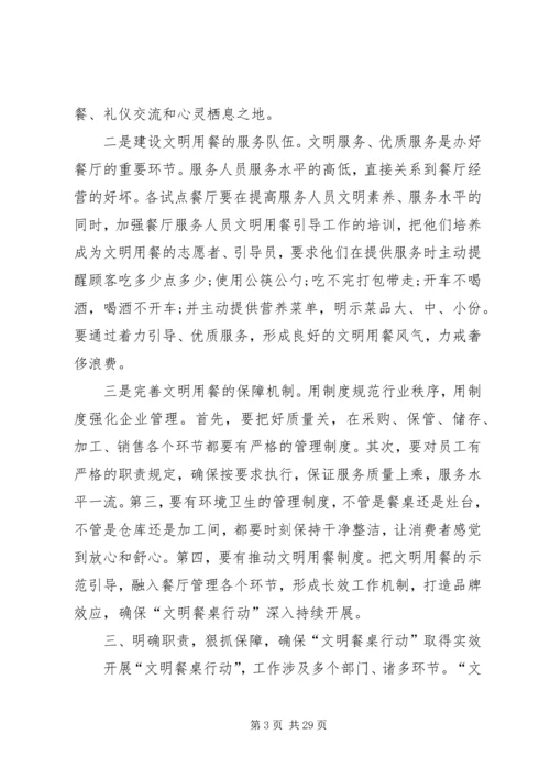 动员会讲话稿4篇.docx