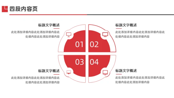 稳重商务风工作年终总结报告通用PPT模板