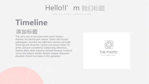 公司产品介绍展示宣传通用PPT动态模板