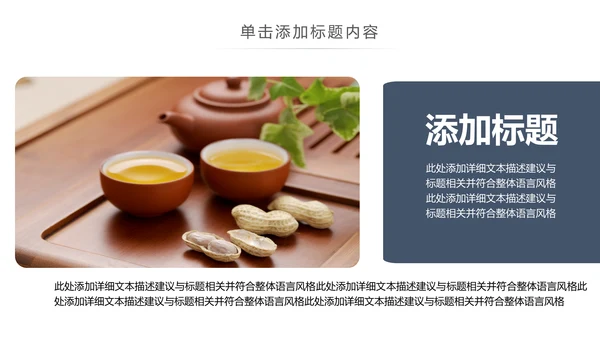 简约茶文化红茶茶叶茶厂茶文化茶道春茶PPT