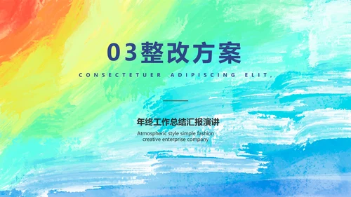 莫兰迪年终工作总结汇报演讲动态PPT