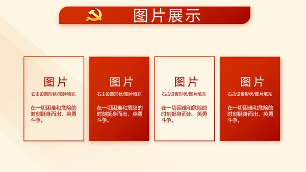 红色党支部教育培训工作总结汇报计划动态PPT
