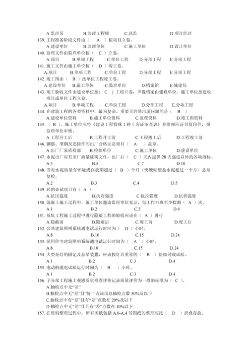 资料员最新考试试题及答案.docx