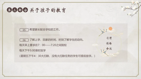 高中期中家长会高中家校共育沟通会PPT课件