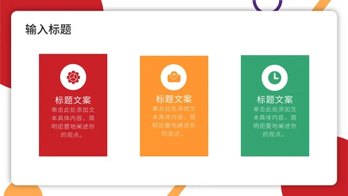 红黄大气新员工入职培训PPT模板