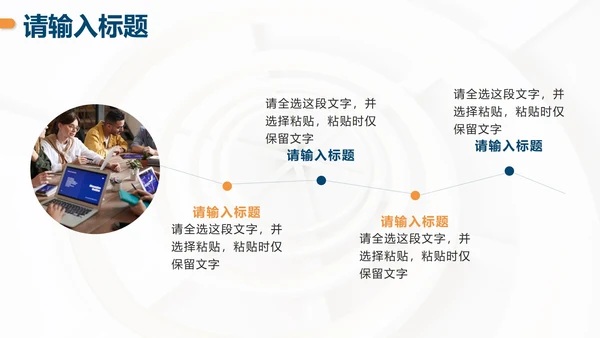 蓝橙撞色简约实景项目进度汇报PPT模板