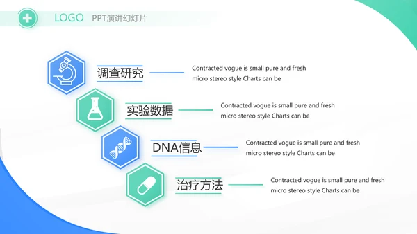 蓝色大气简约医疗公司宣传工作总结动态PPT