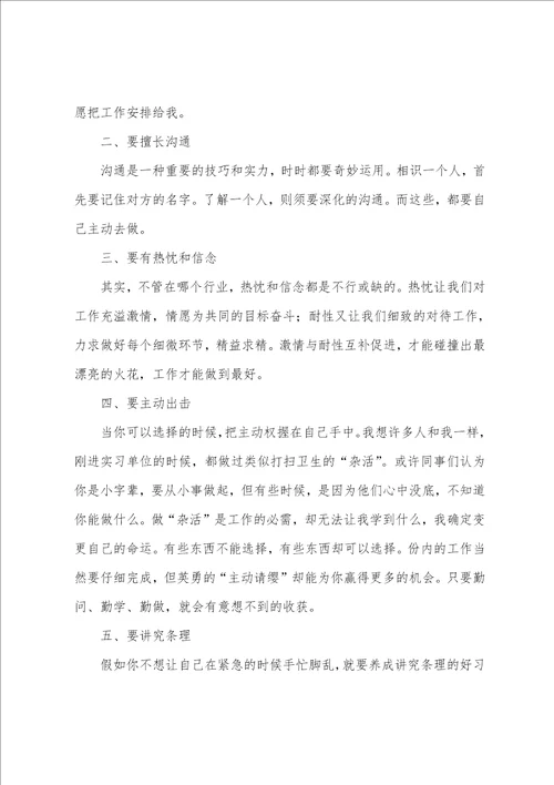 假期实习报告优秀6篇