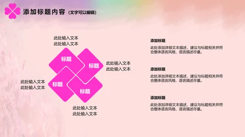 温馨感恩母亲节关爱父母动态PPT