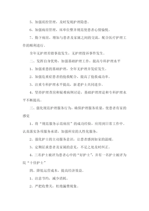 呼吸内科医生述职报告(6篇).docx