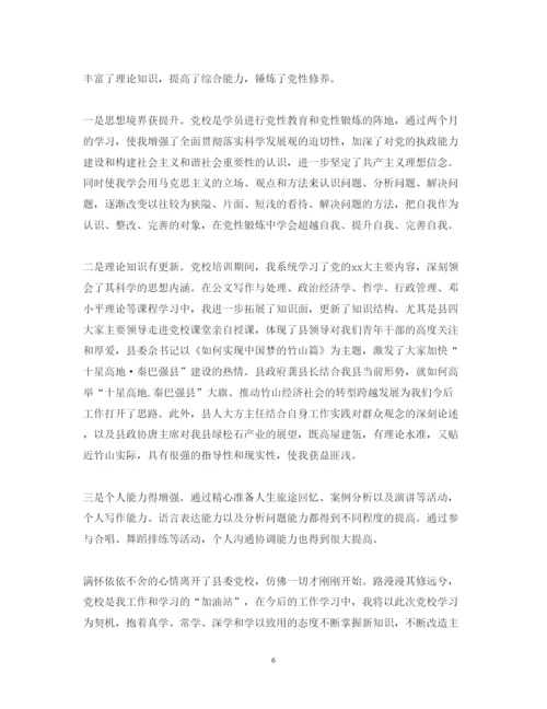 精编公务员党校培训心得体会范文.docx