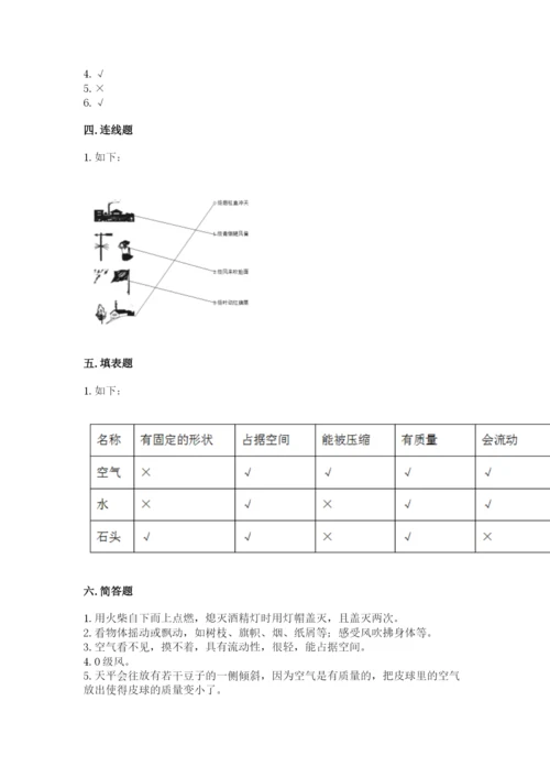 教科版小学三年级上册科学期末测试卷带答案（满分必刷）.docx