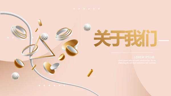 粉色创意时尚品牌策划动态PPT模板