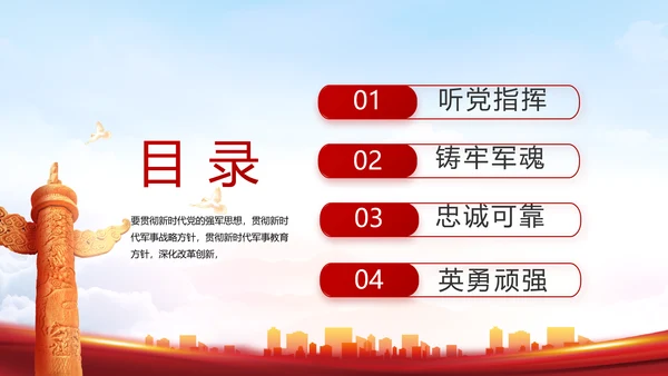 八一部队军事工作总结汇报动态PPT