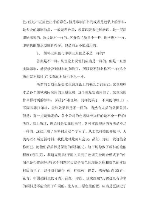 大学生工厂实习心得总结优秀范文