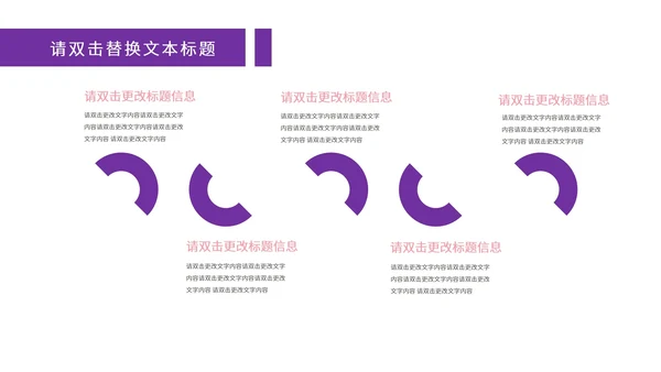 紫色清新简约风数据报告PPT模板