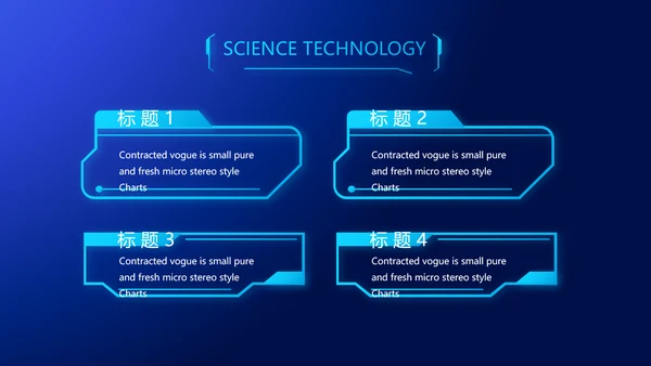 蓝色科技电子芯片介绍动态PPT模板
