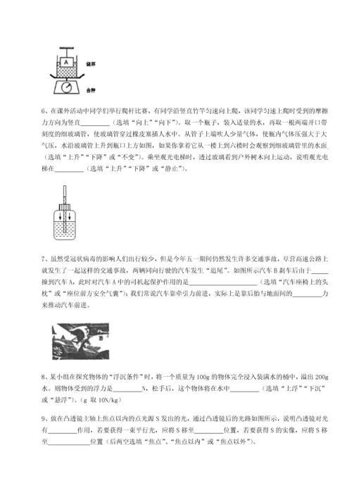 第四次月考滚动检测卷-内蒙古翁牛特旗乌丹第一中学物理八年级下册期末考试定向测试试题（详解）.docx