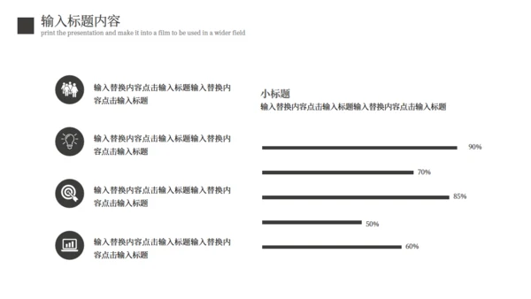 商务范黑色质感工作总结报告通用PPT模板