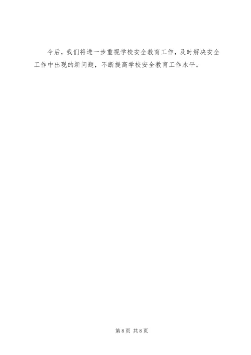 沙河乡明德小学工作安排 (3).docx