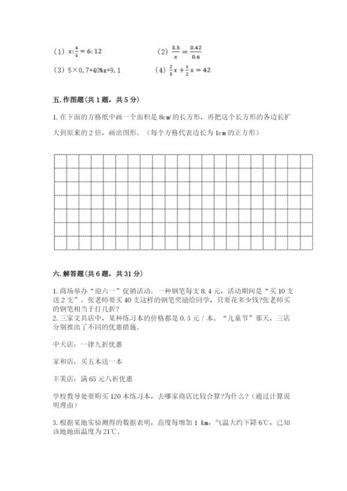 小升初数学期末测试卷（各地真题）word版.docx