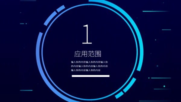 科学IT互联网大数据活动策划通用PPT模板