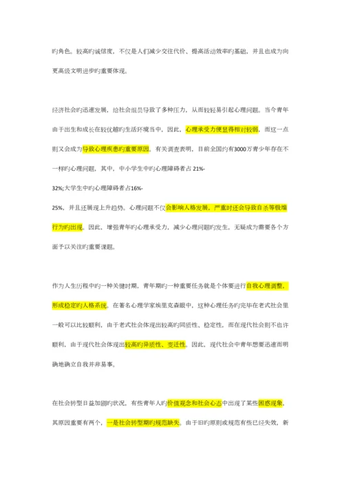 2023年申论真题练习.docx