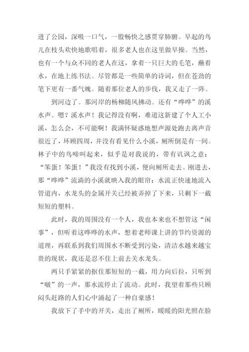 什么让我与众不同作文.docx