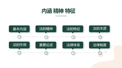 稳重大气法律律法工作报告动态PPT