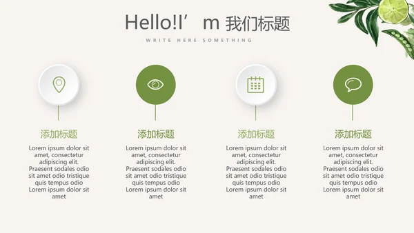 绿色蔬菜营养与健康动态PPT