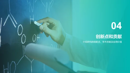 蓝色商务现代专业硕士毕业论文答辩毕业答辩PPT模板