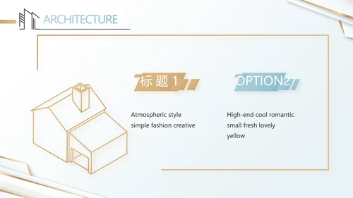 简约室内设计方案汇报工作总结PPT