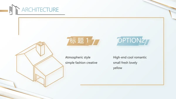 简约室内设计方案汇报工作总结PPT