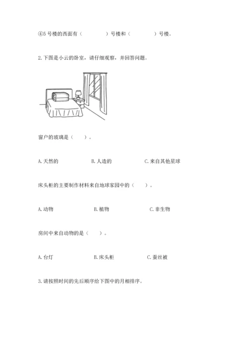 教科版科学二年级上册《期末测试卷》带答案（能力提升）.docx