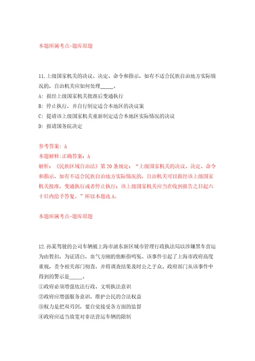 贵州省安仁县财政局公开招聘劳动合同制工作人员模拟试卷含答案解析0