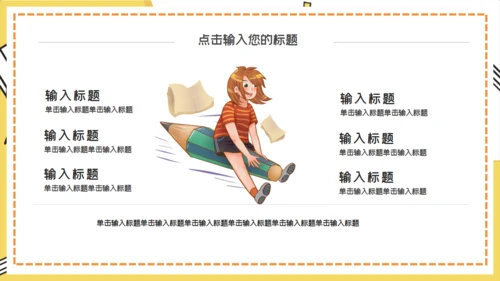 读书教学小课桌毕业答辩通用PPT模板