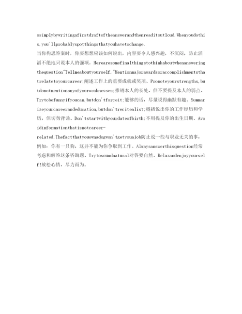 精编英文面试自我介绍参考范文（精）.docx