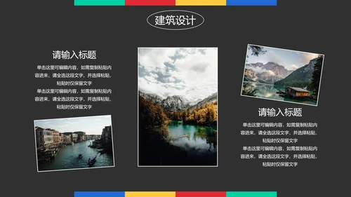 彩色极简几何线条艺术作品集PPT模板